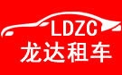 抚州龙达大巴车租赁公司